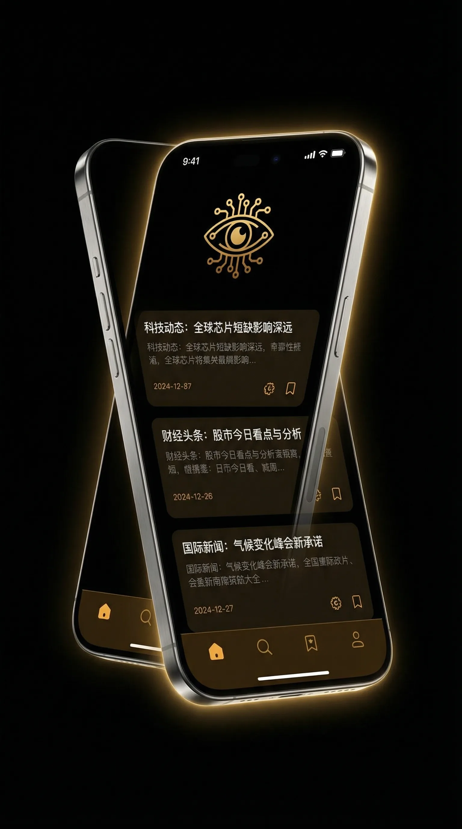 咩播云 - 移动端情报客户端界面